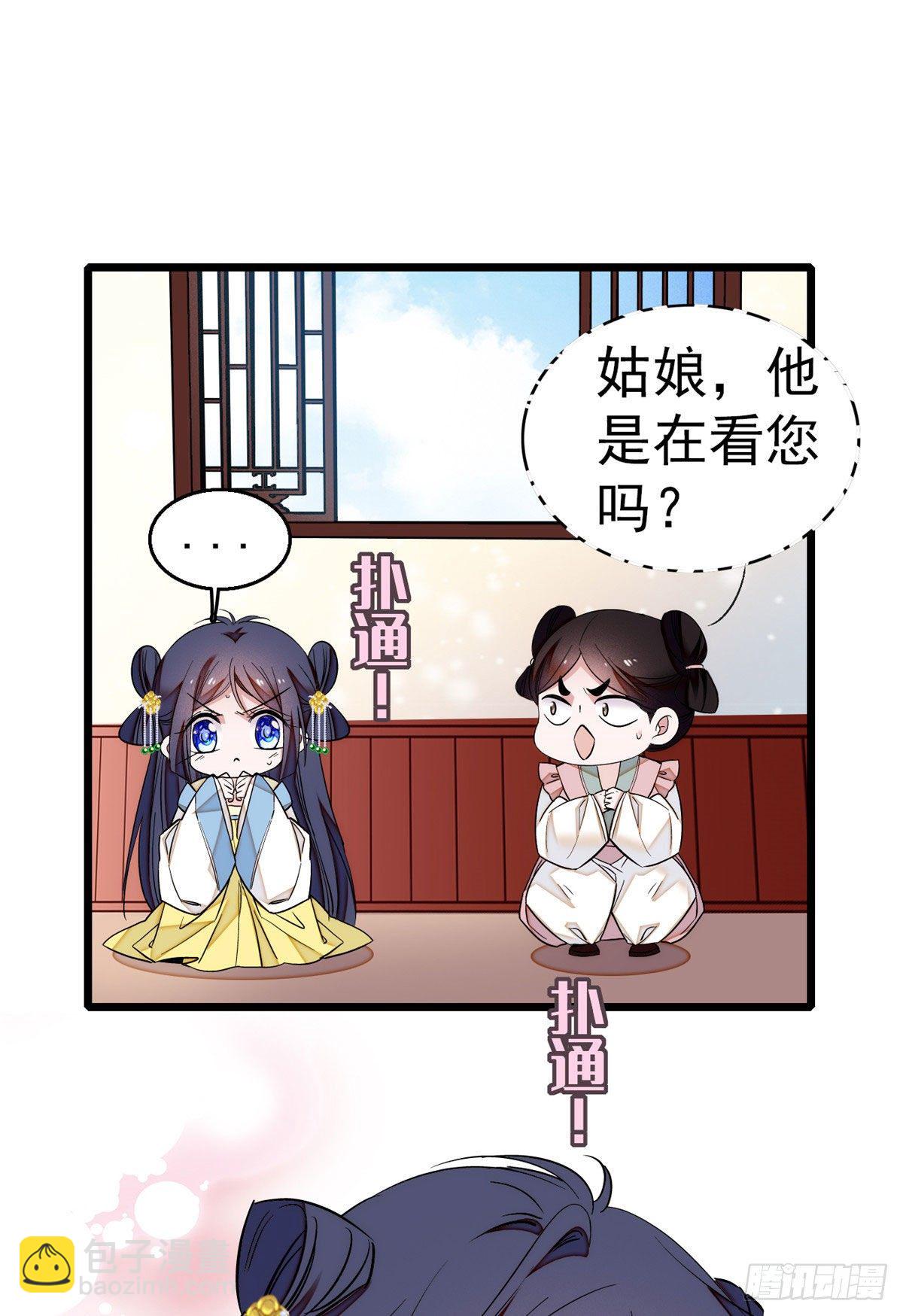 第37话 厚着脸皮上吧-第39话