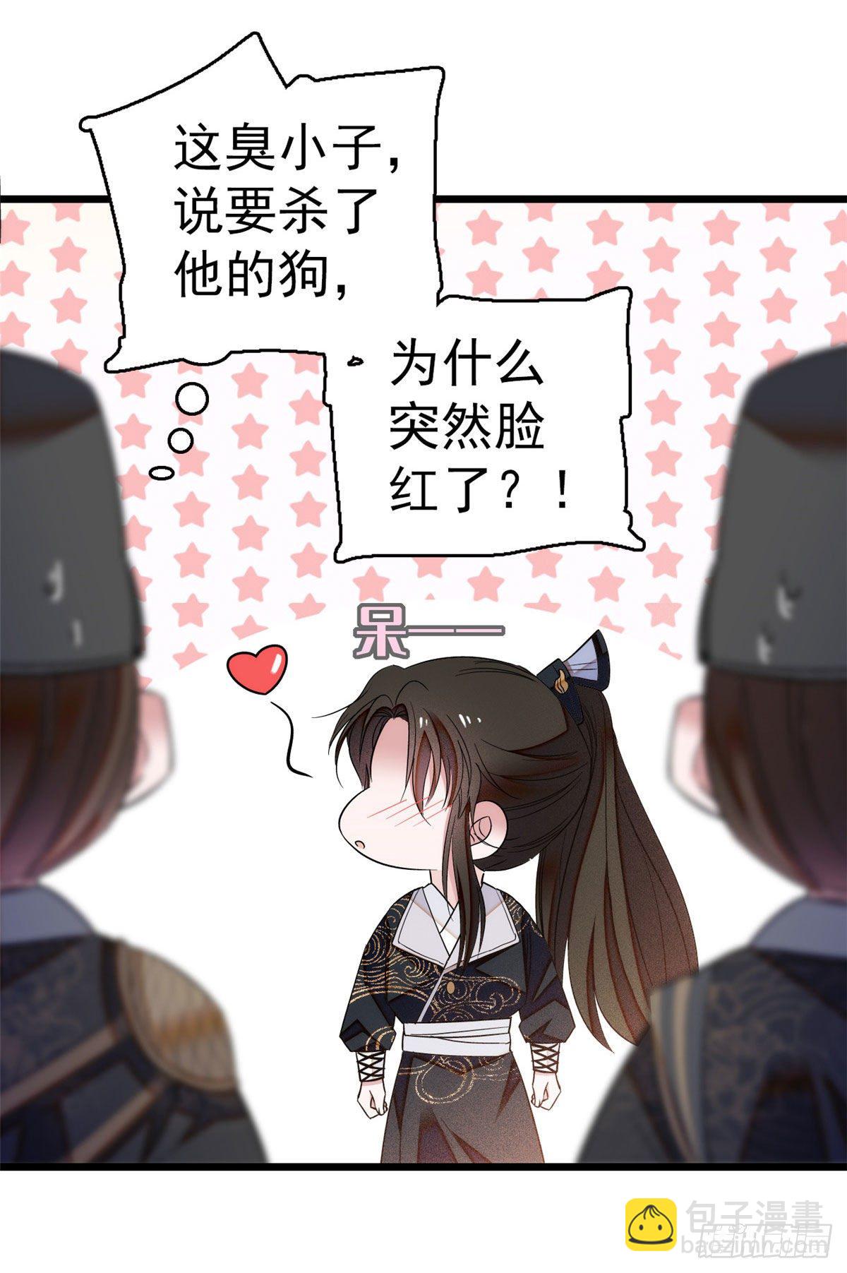 第37话 厚着脸皮上吧-第39话