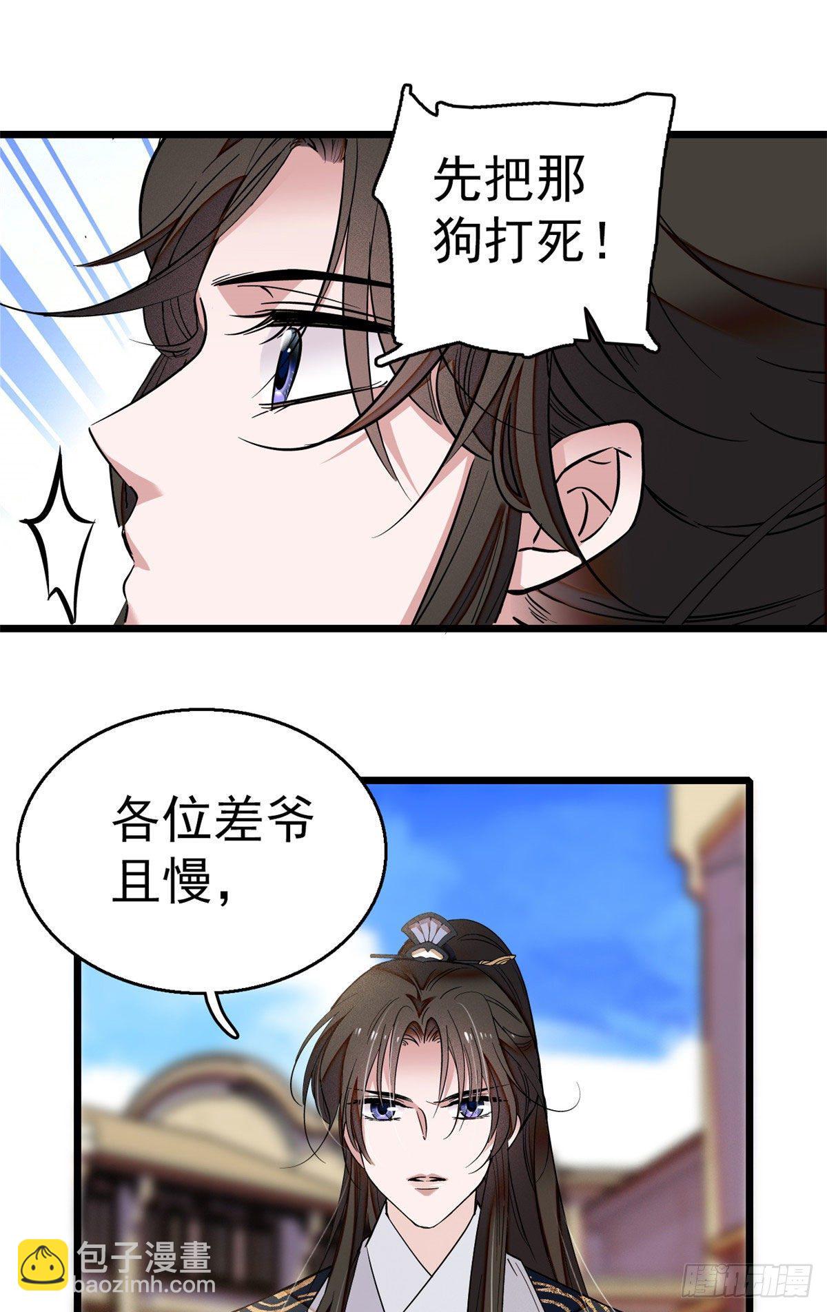 第37话 厚着脸皮上吧-第39话