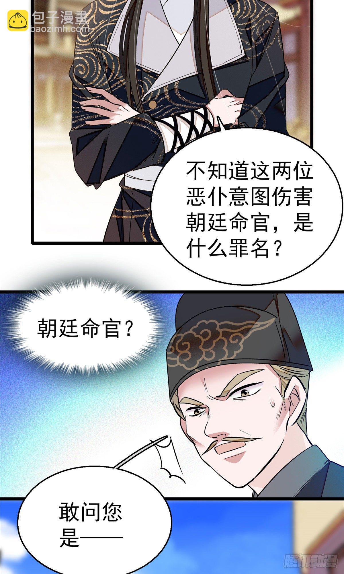 第37话 厚着脸皮上吧-第39话