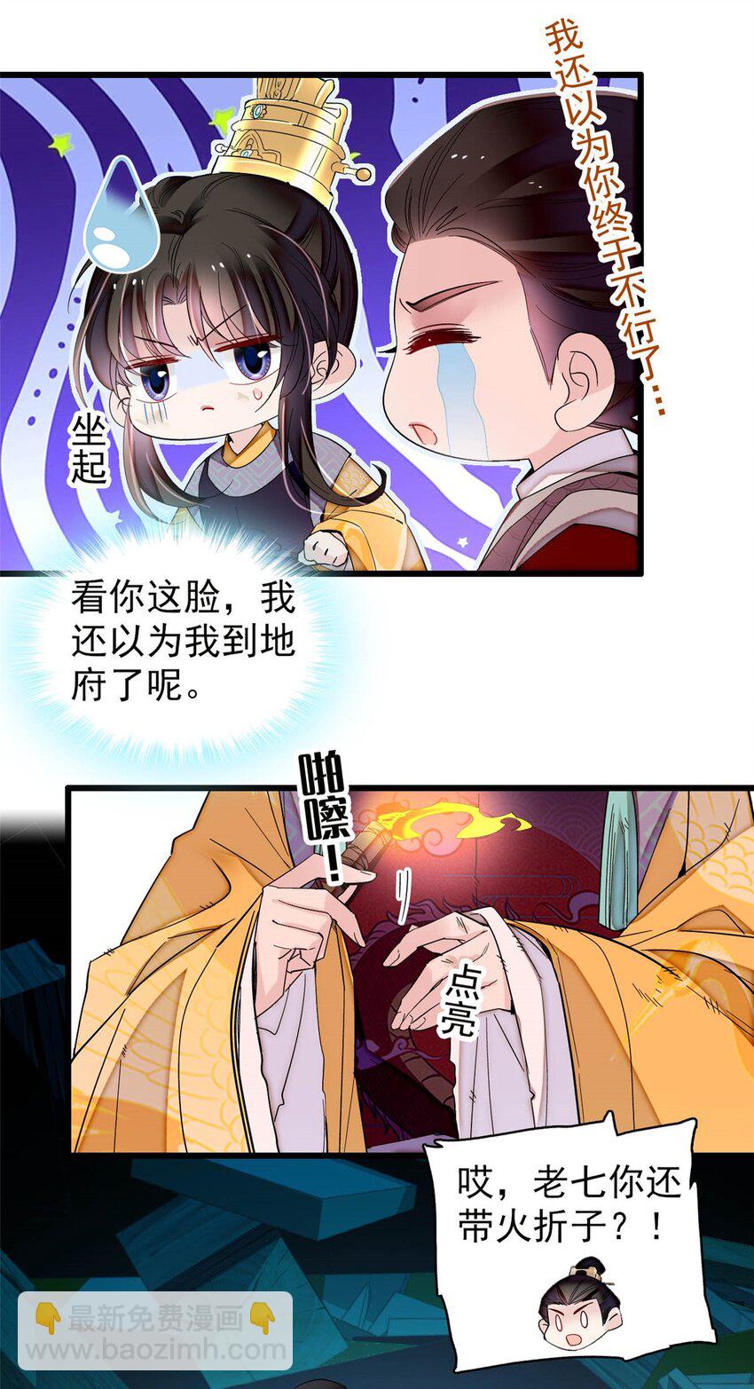 379 阿似果然没让我失望&hellip;&hellip;-第381话
