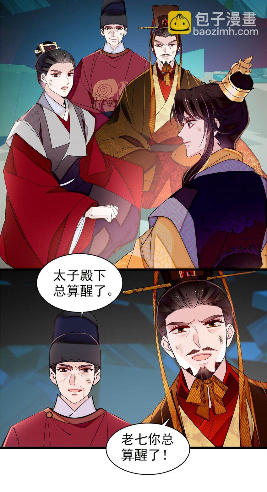 379 阿似果然没让我失望&hellip;&hellip;-第381话