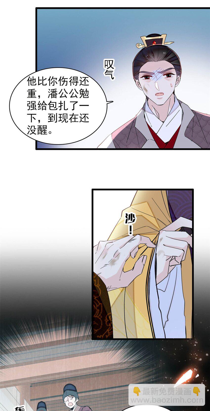 379 阿似果然没让我失望&hellip;&hellip;-第381话
