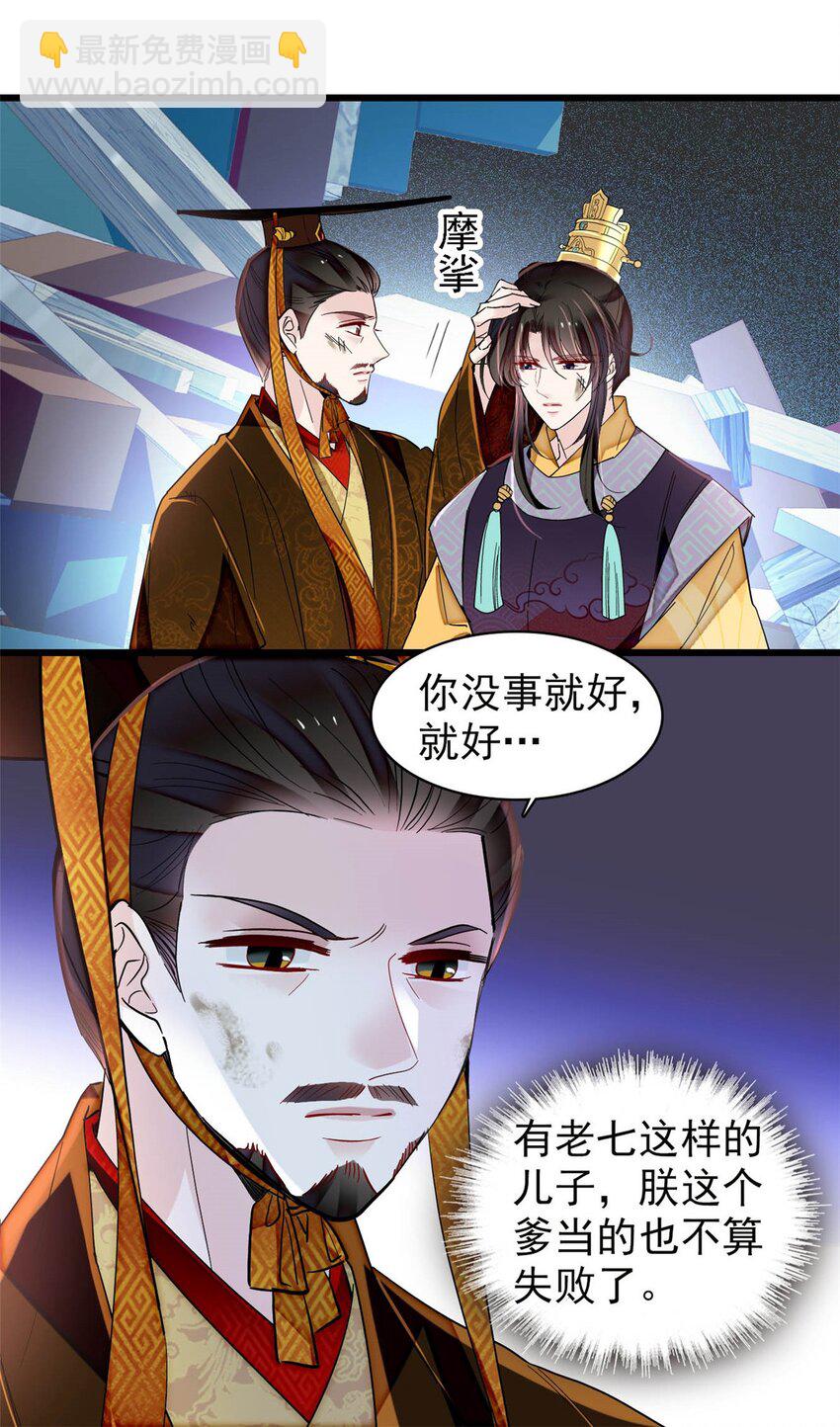 379 阿似果然没让我失望&hellip;&hellip;-第381话