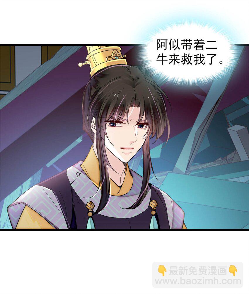 379 阿似果然没让我失望&hellip;&hellip;-第381话