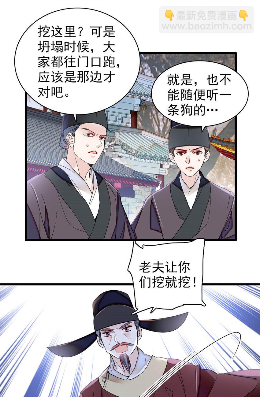 379 阿似果然没让我失望&hellip;&hellip;-第381话