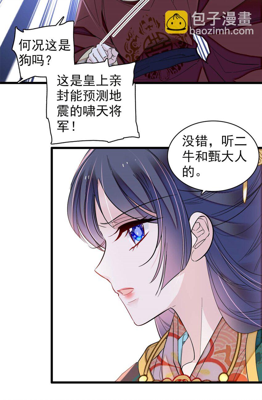 379 阿似果然没让我失望&hellip;&hellip;-第381话