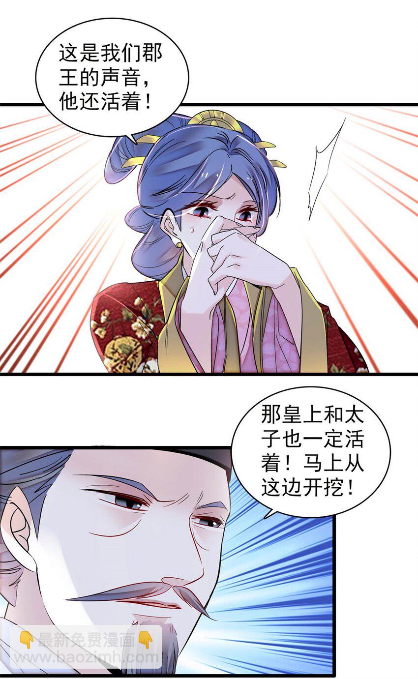 379 阿似果然没让我失望&hellip;&hellip;-第381话