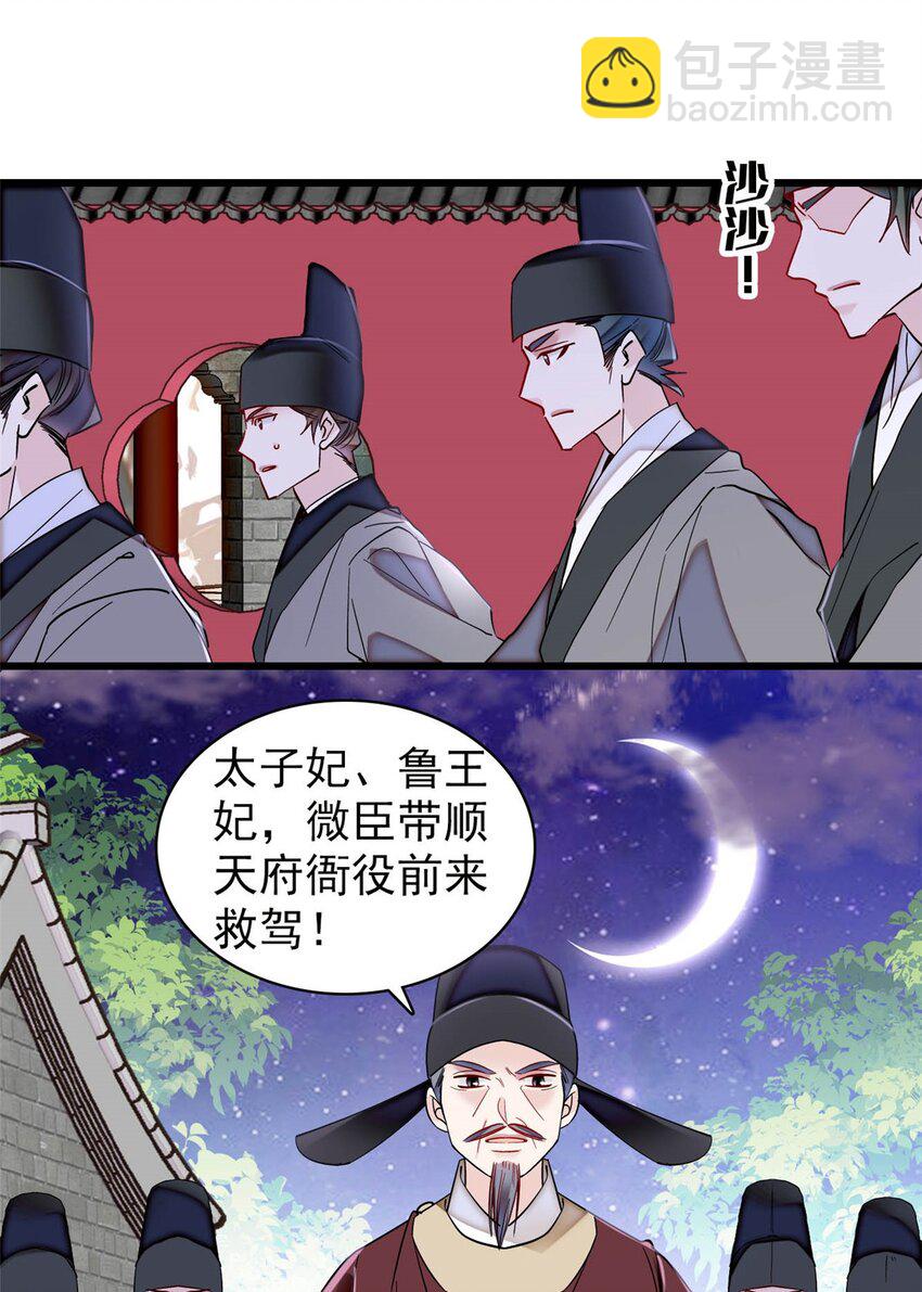 379 阿似果然没让我失望&hellip;&hellip;-第381话
