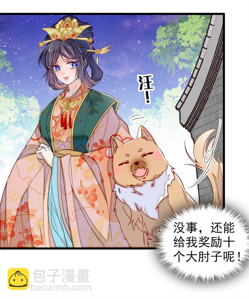 379 阿似果然没让我失望&hellip;&hellip;-第381话