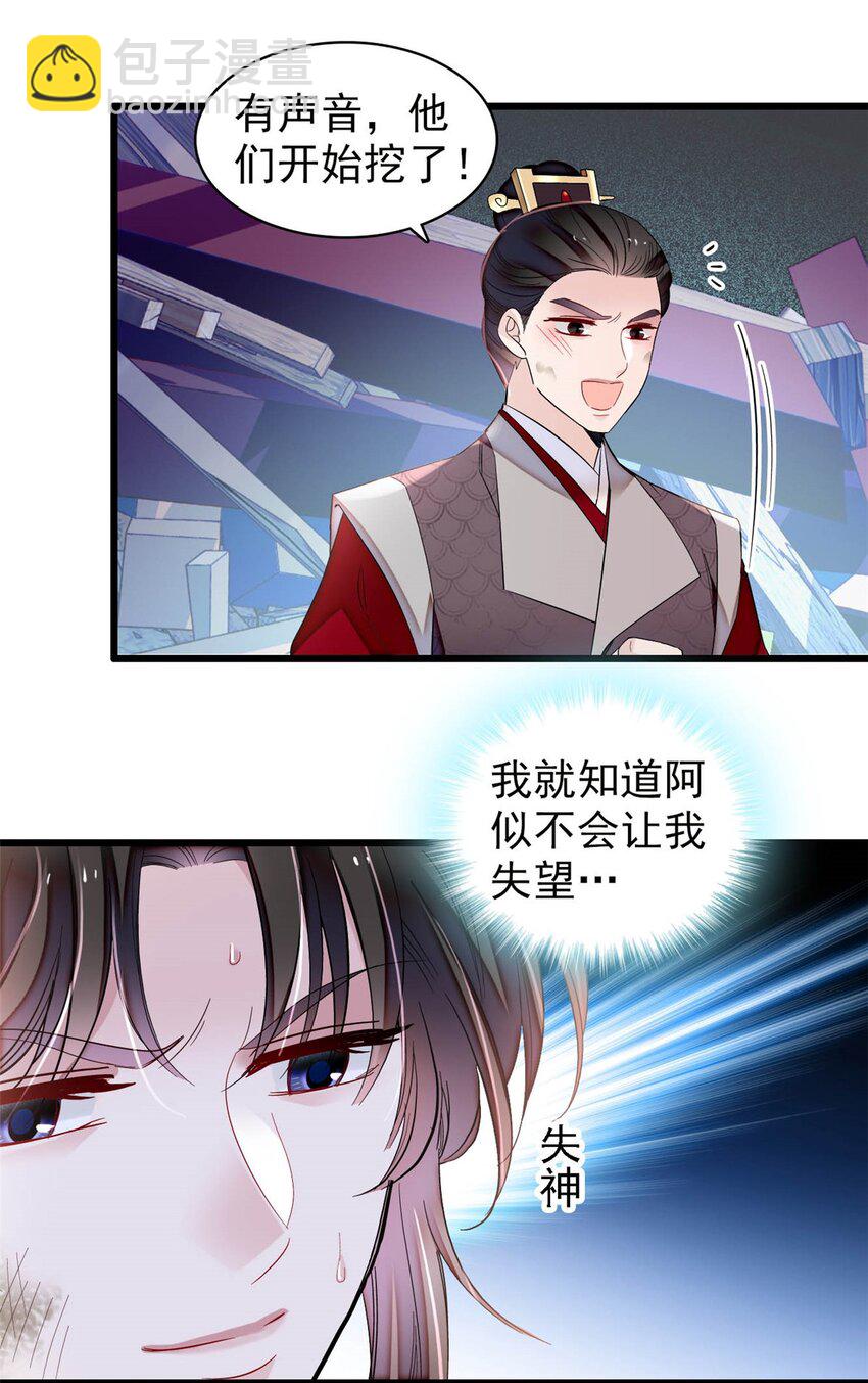 379 阿似果然没让我失望&hellip;&hellip;-第381话