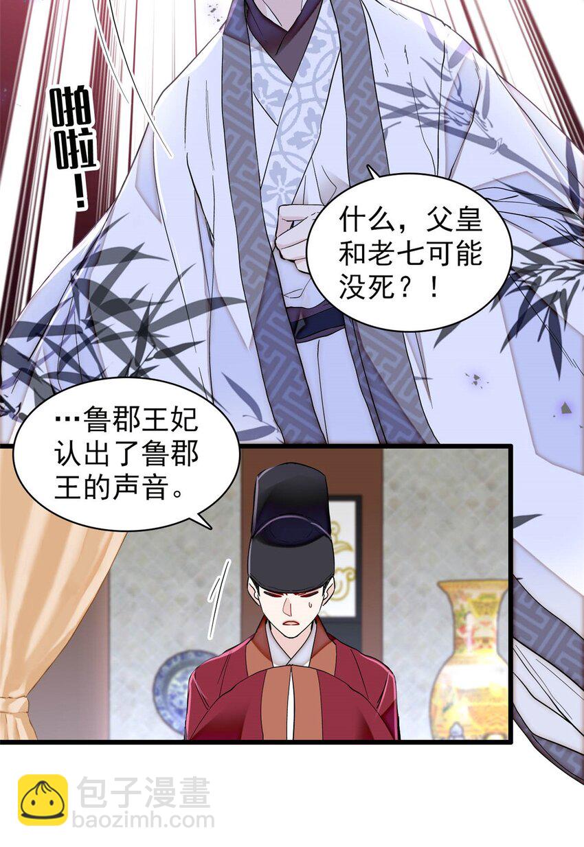 379 阿似果然没让我失望&hellip;&hellip;-第381话