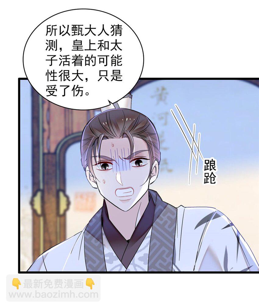 379 阿似果然没让我失望&hellip;&hellip;-第381话