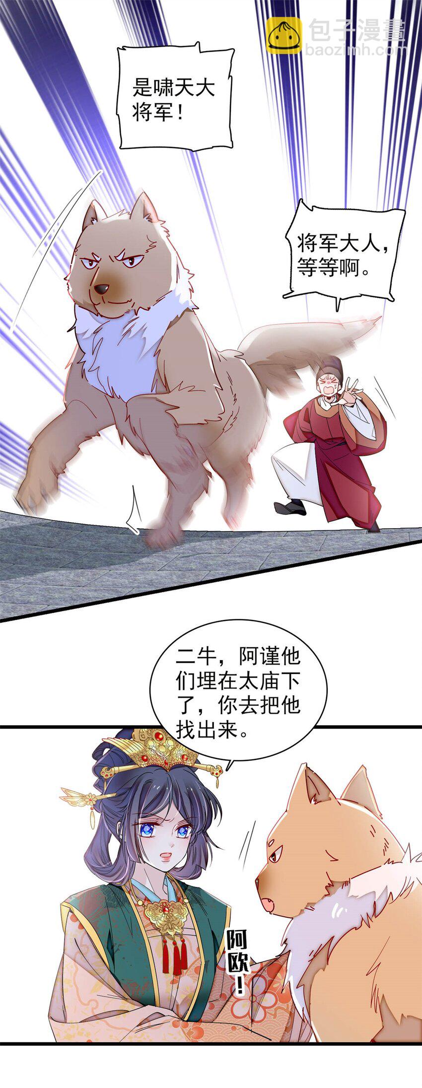 379 阿似果然没让我失望&hellip;&hellip;-第381话