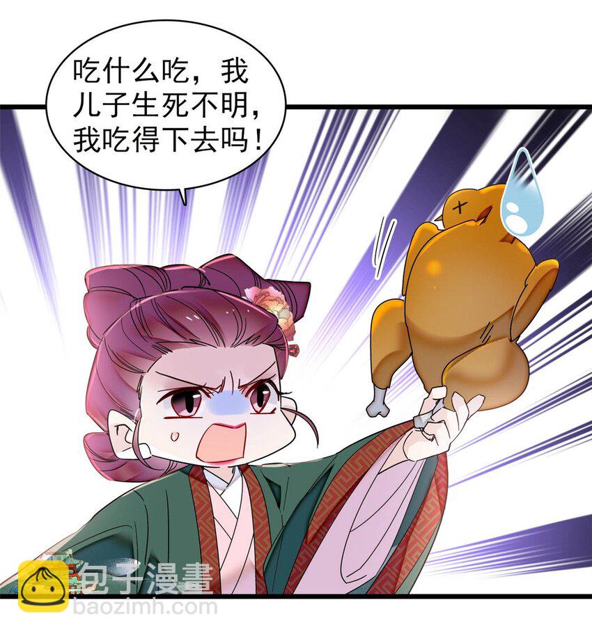 381 救出来了！-第383话