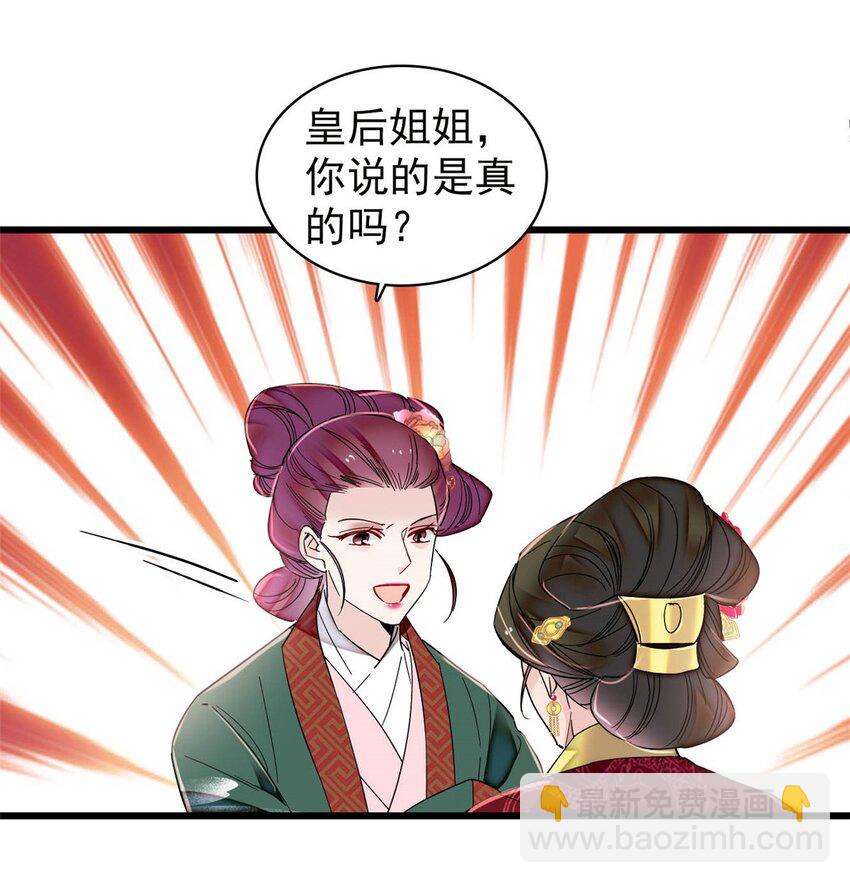 381 救出来了！-第383话