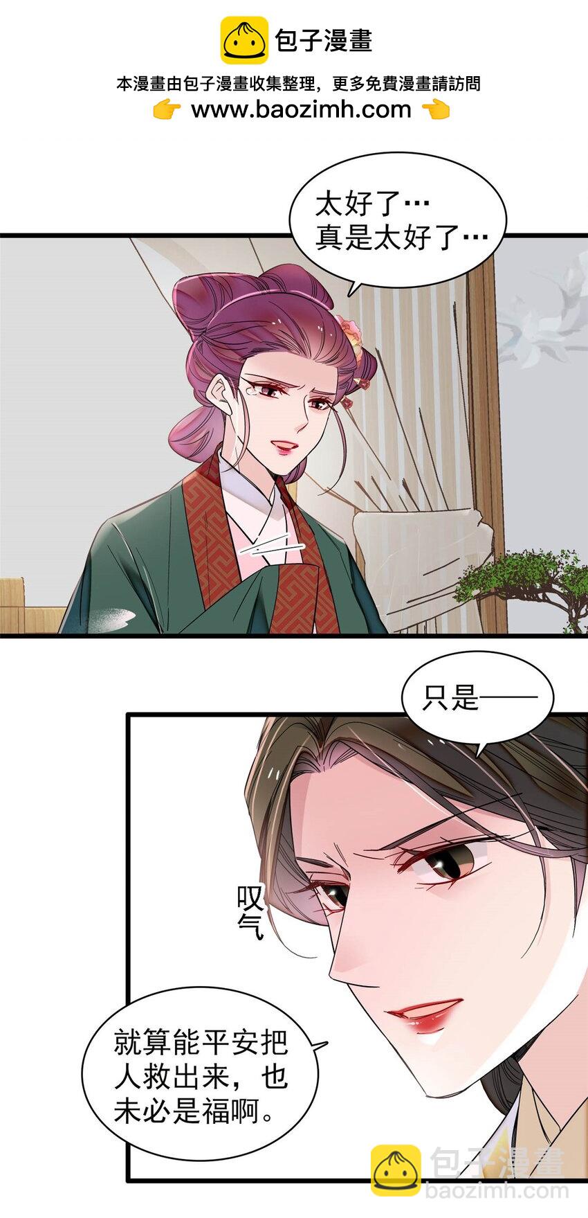 381 救出来了！-第383话