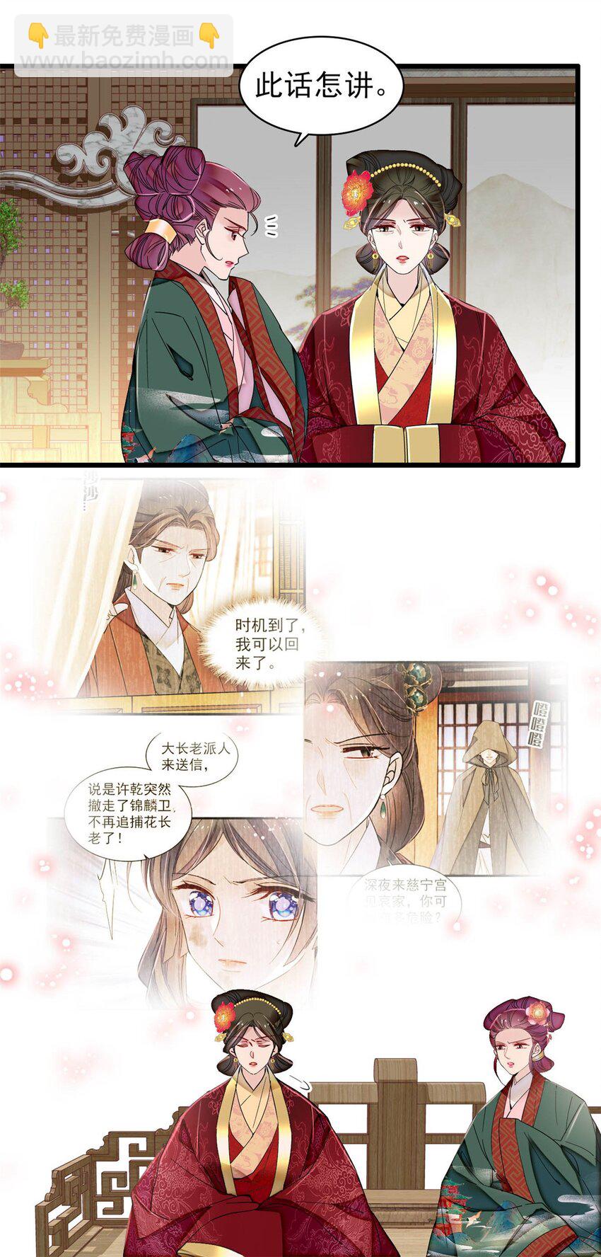 381 救出来了！-第383话