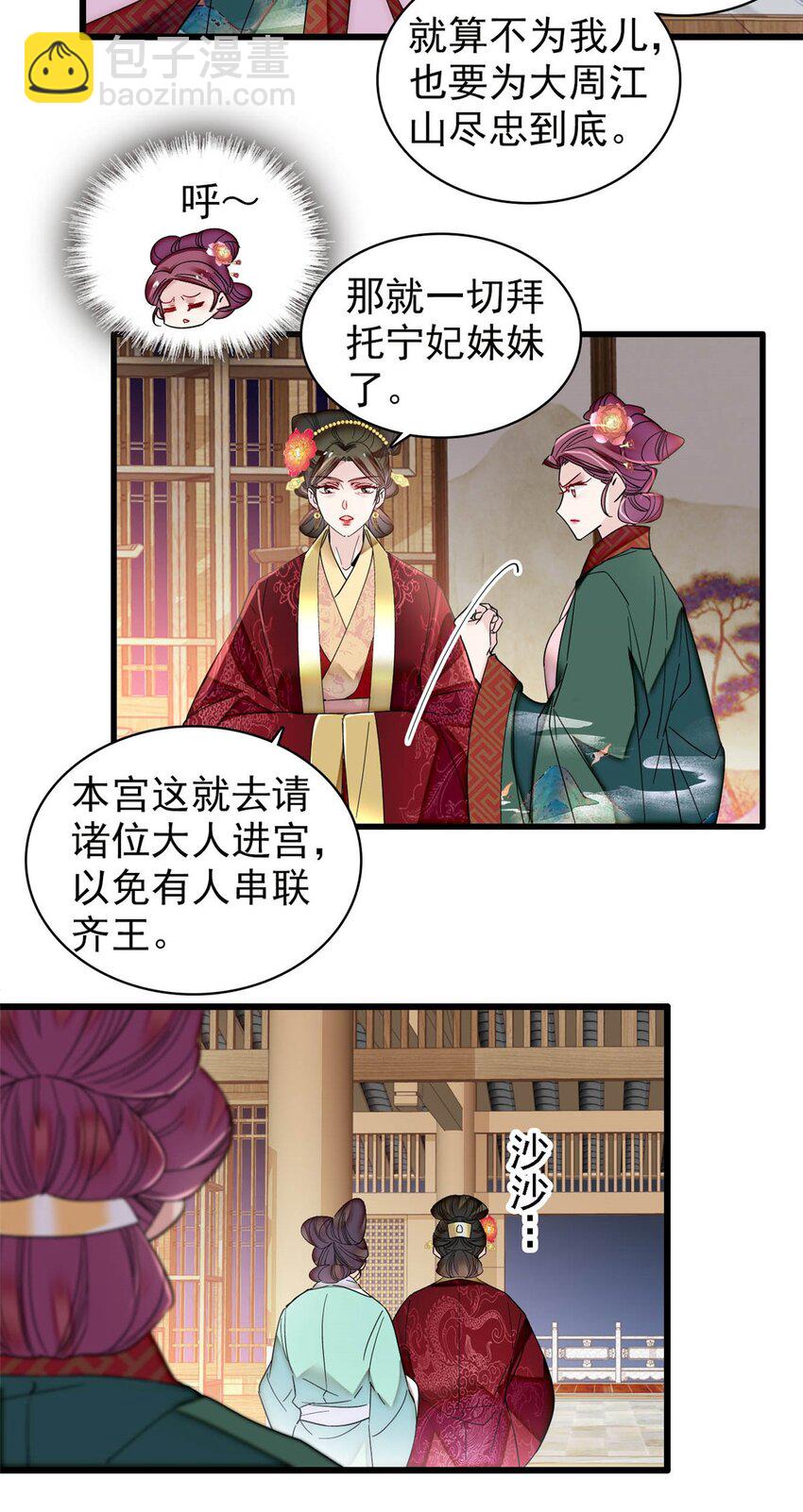 381 救出来了！-第383话