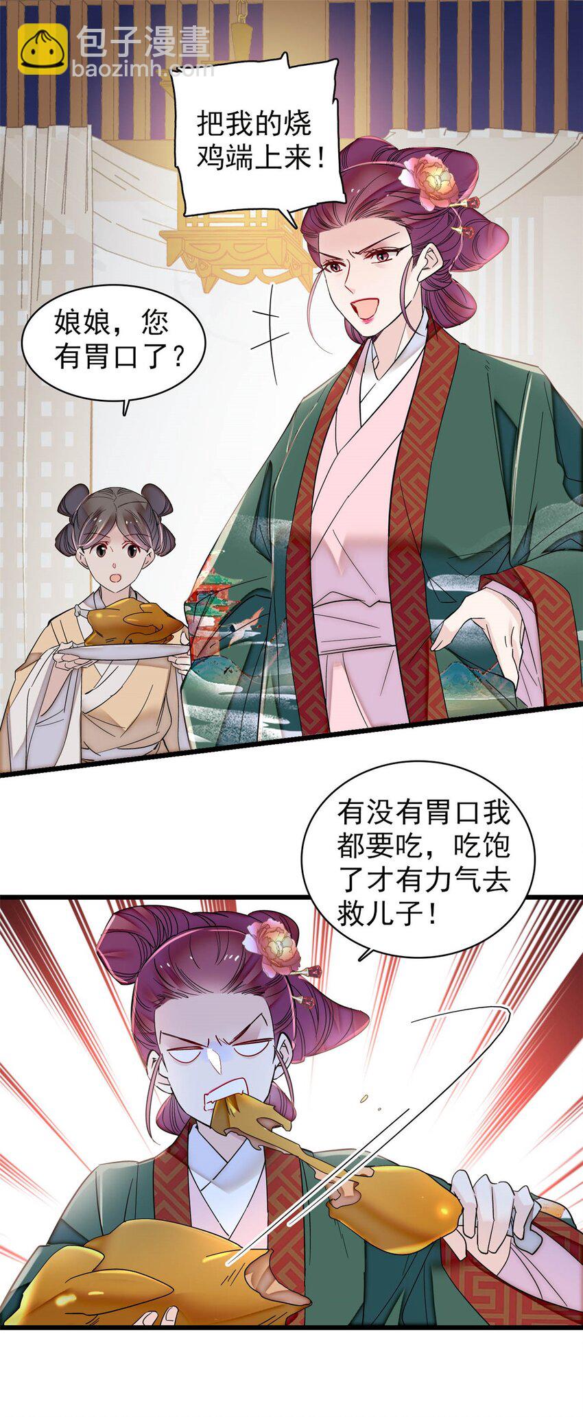381 救出来了！-第383话