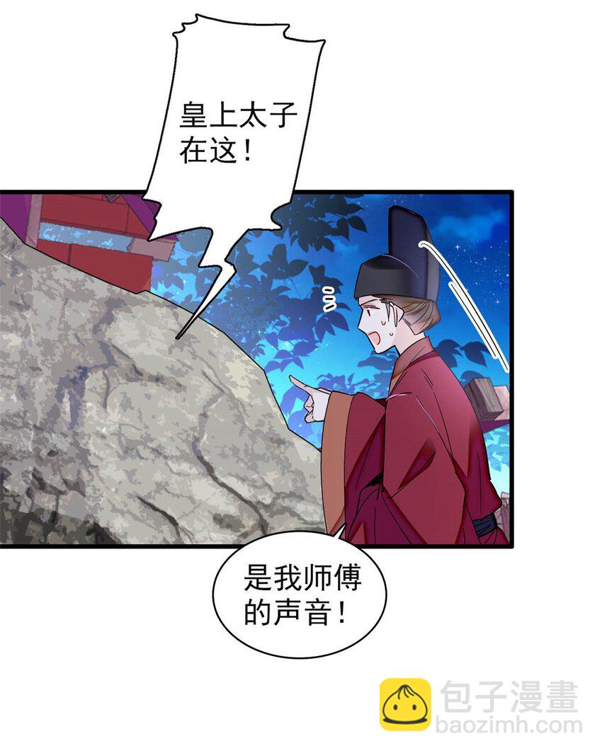 381 救出来了！-第383话