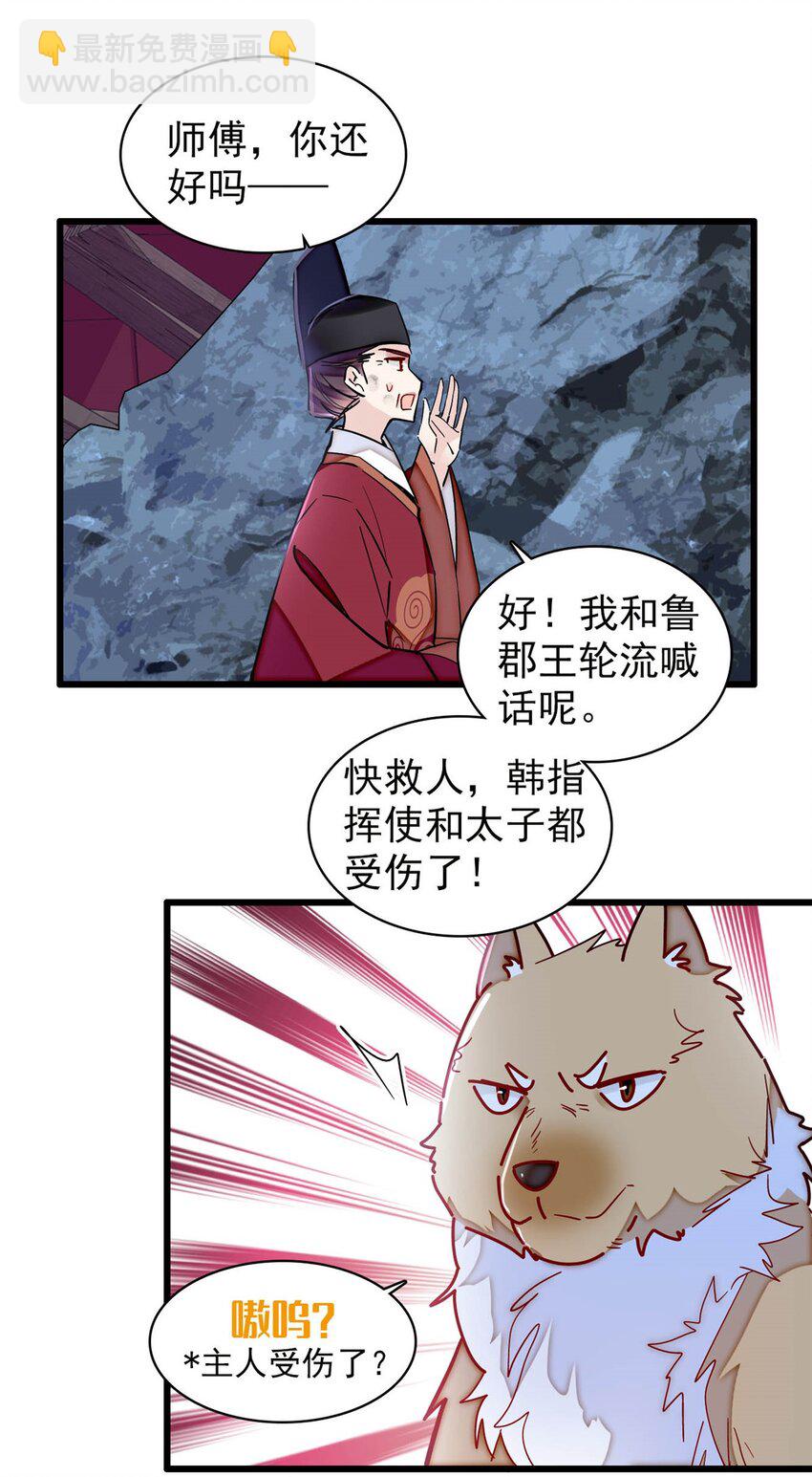 381 救出来了！-第383话