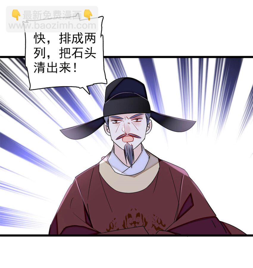 381 救出来了！-第383话