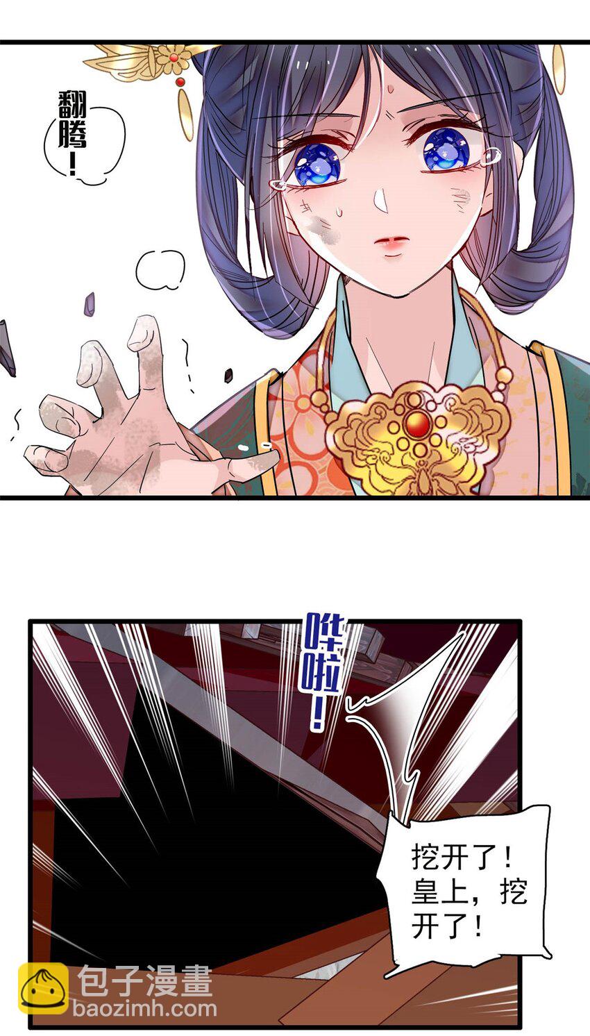 381 救出来了！-第383话