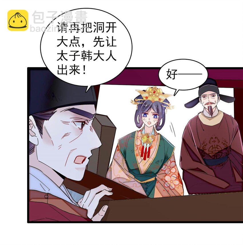 381 救出来了！-第383话