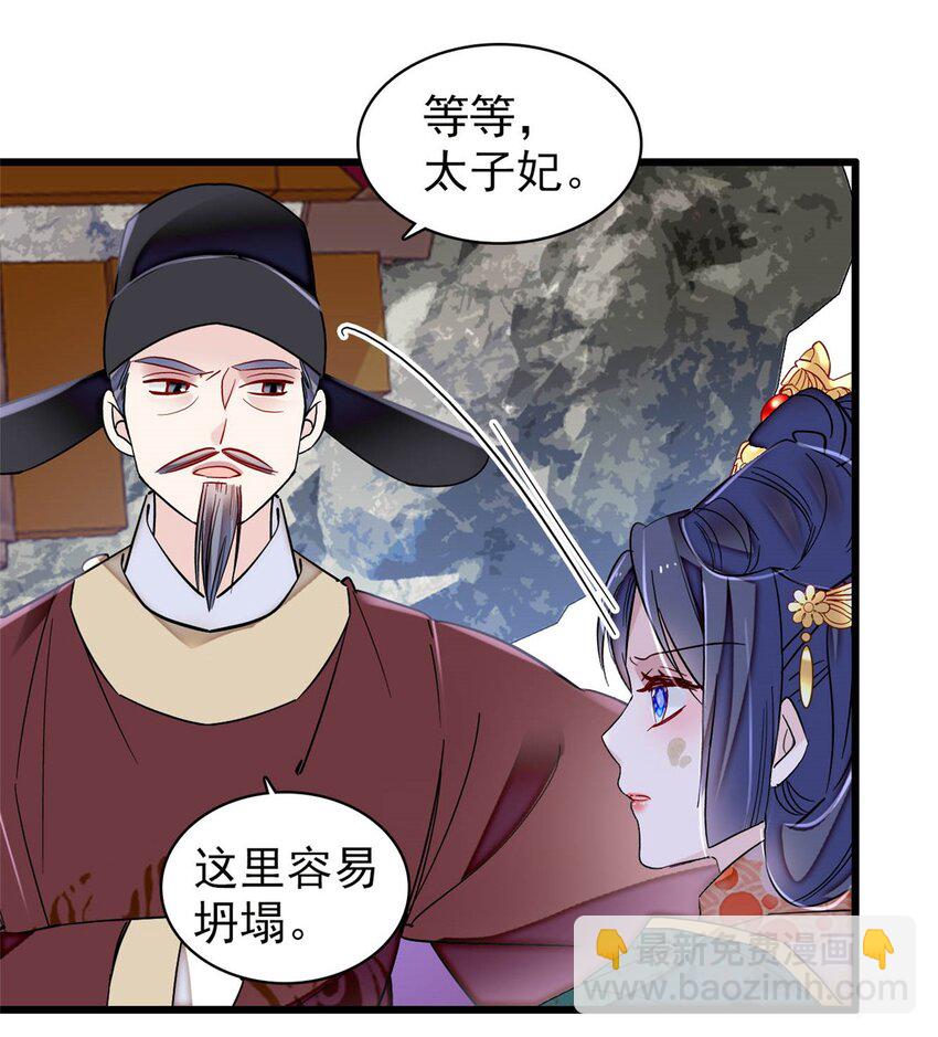 381 救出来了！-第383话