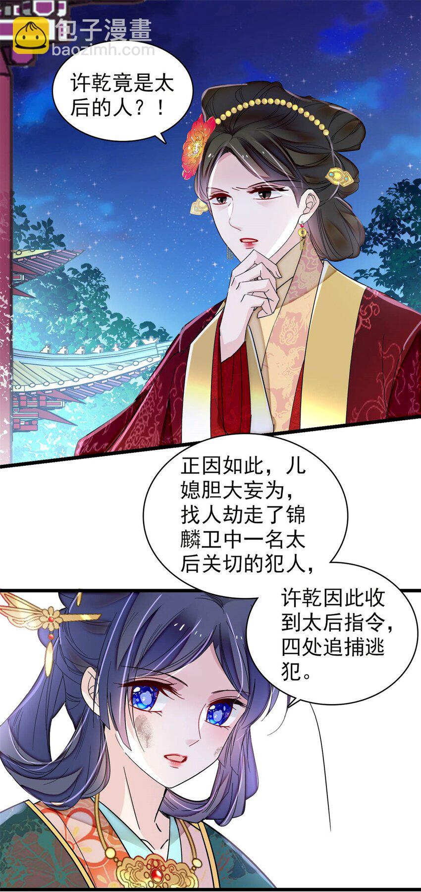 381 救出来了！-第383话