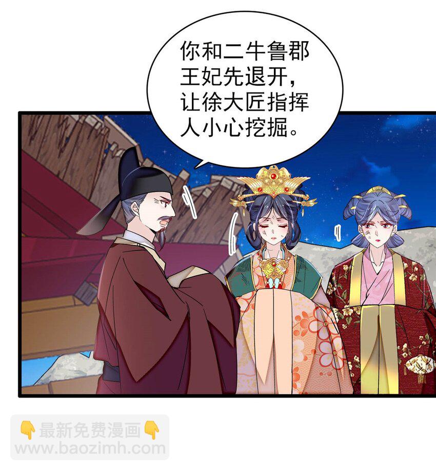 381 救出来了！-第383话