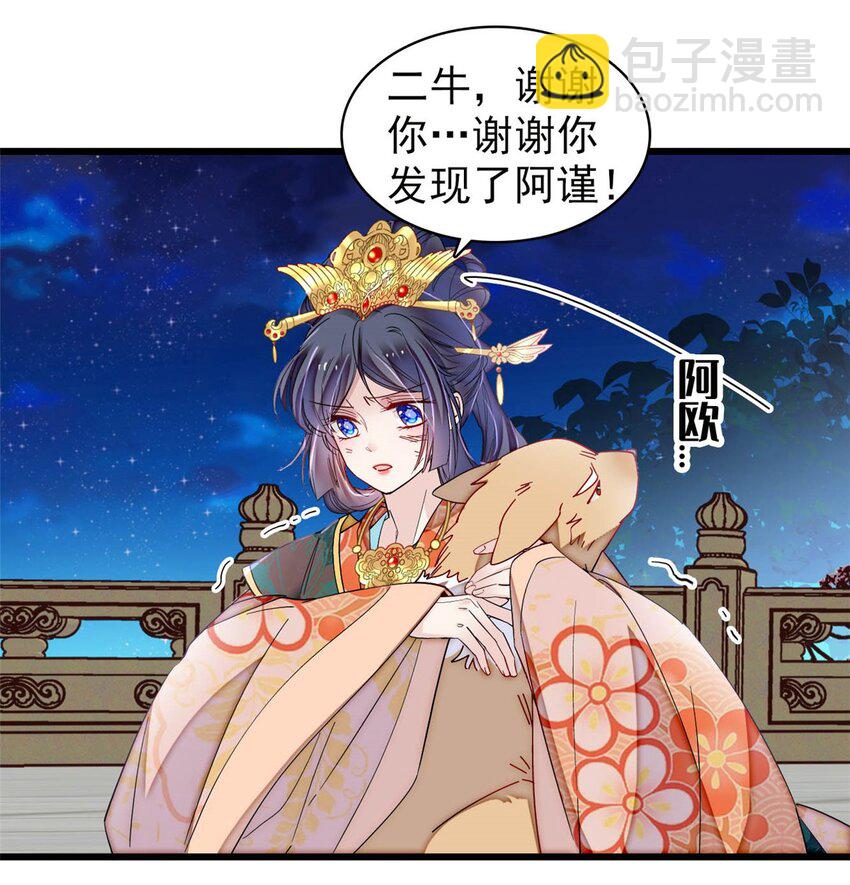 381 救出来了！-第383话