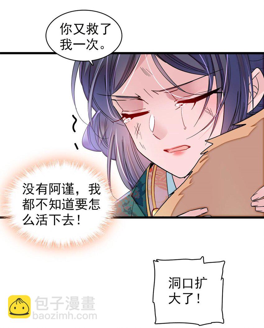 381 救出来了！-第383话