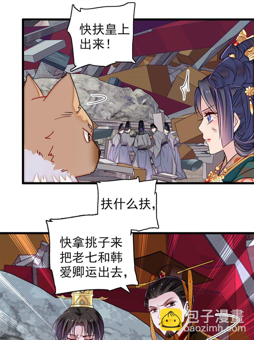 381 救出来了！-第383话