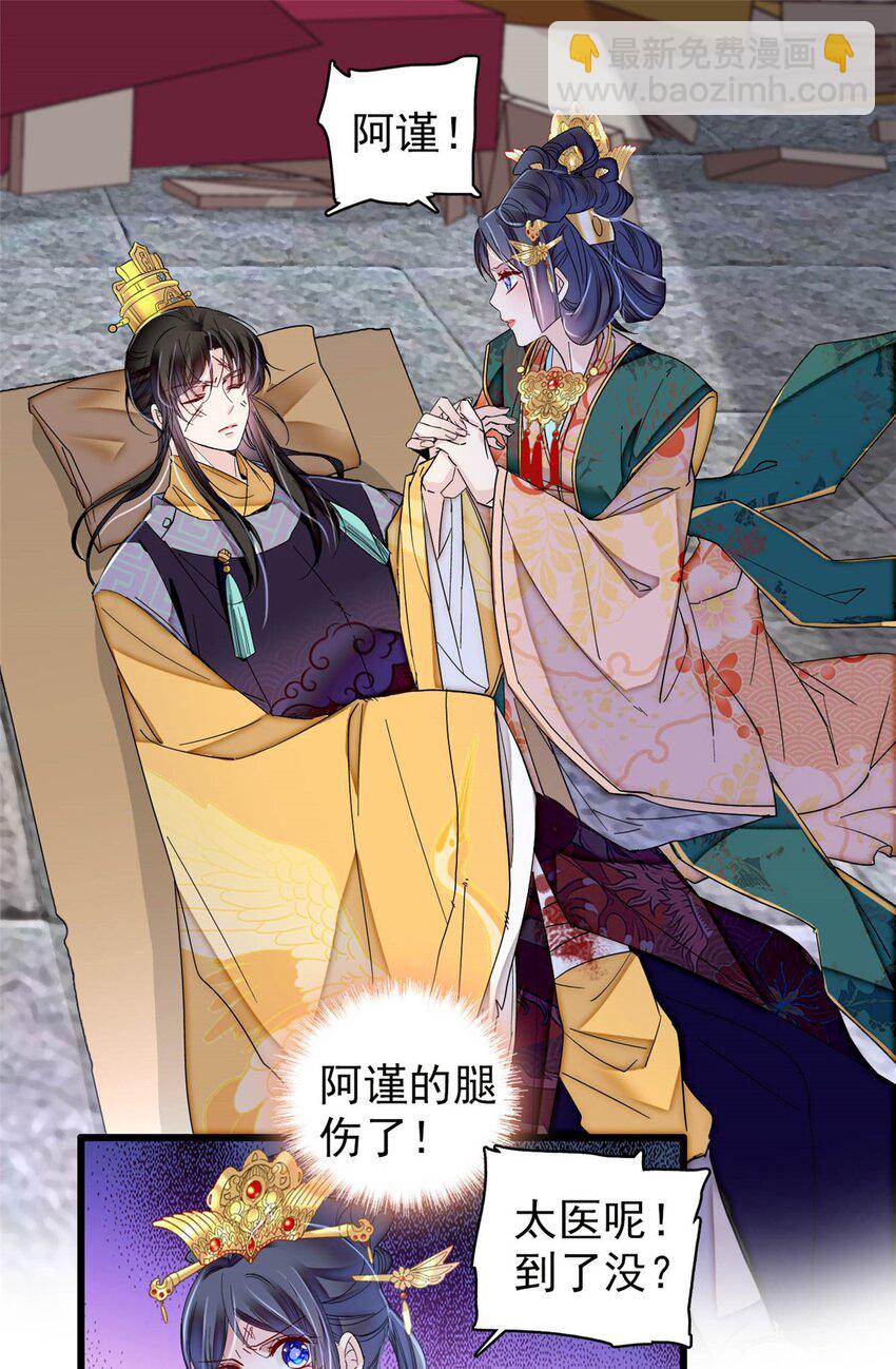 381 救出来了！-第383话