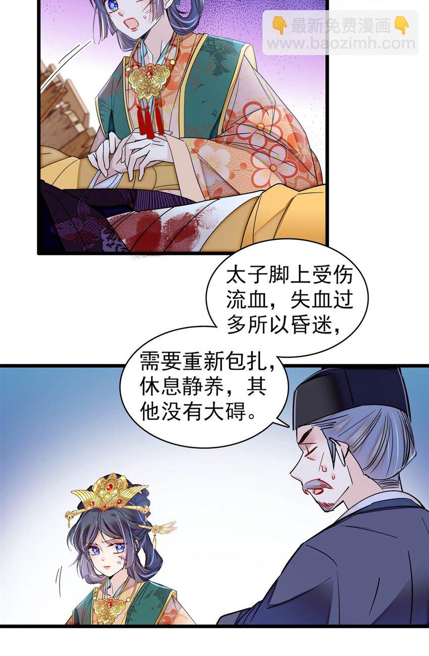 381 救出来了！-第383话