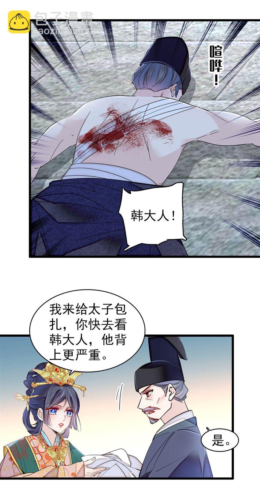 381 救出来了！-第383话
