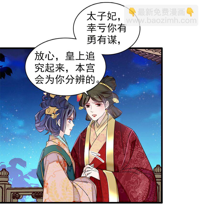 381 救出来了！-第383话