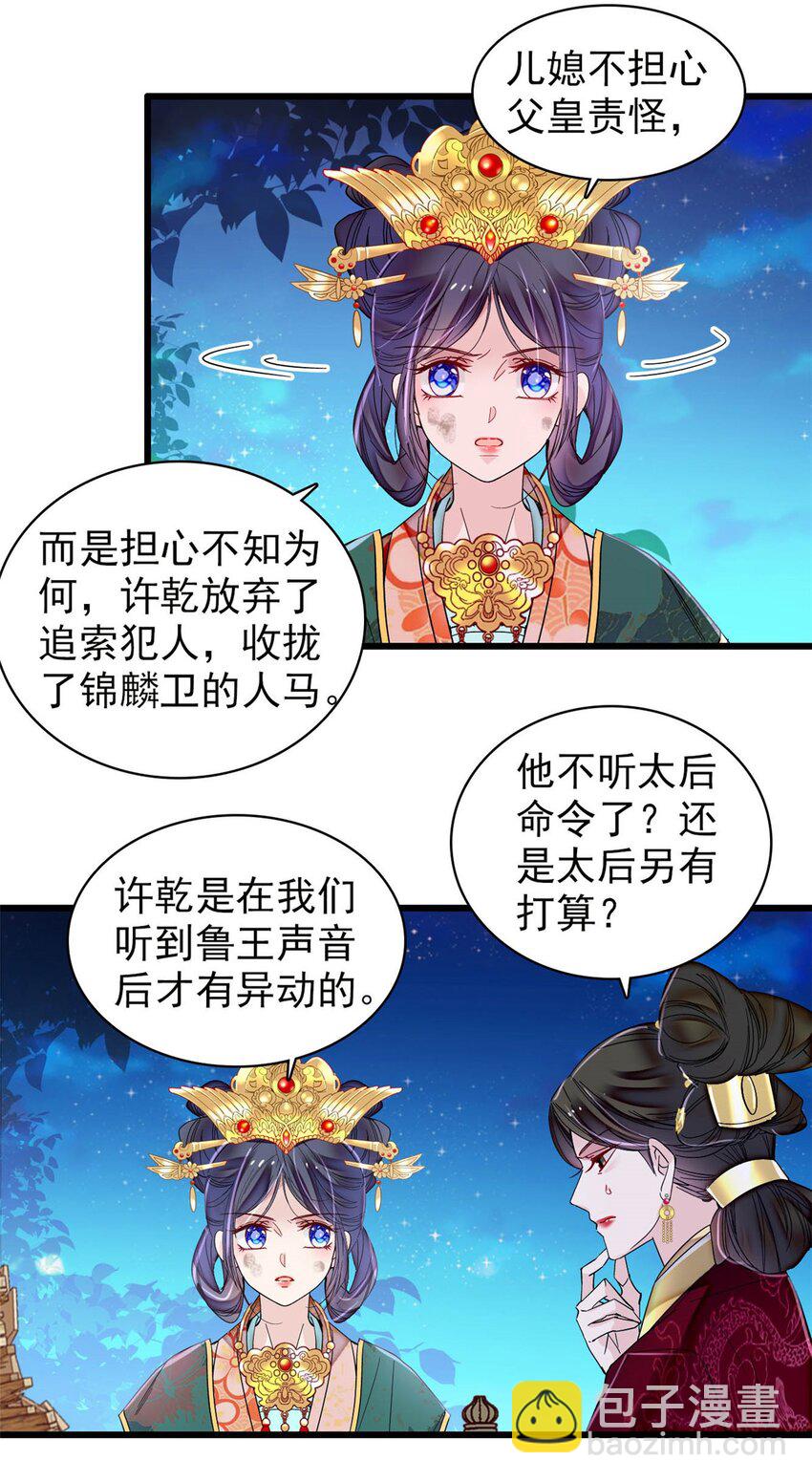 381 救出来了！-第383话
