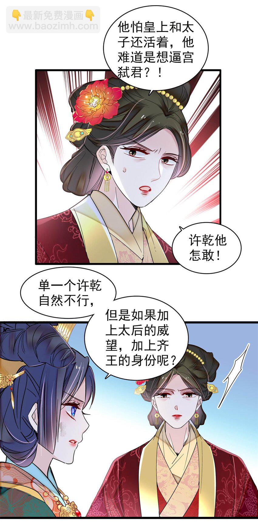 381 救出来了！-第383话