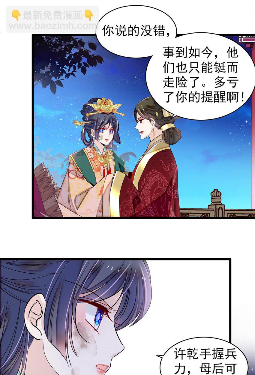 381 救出来了！-第383话