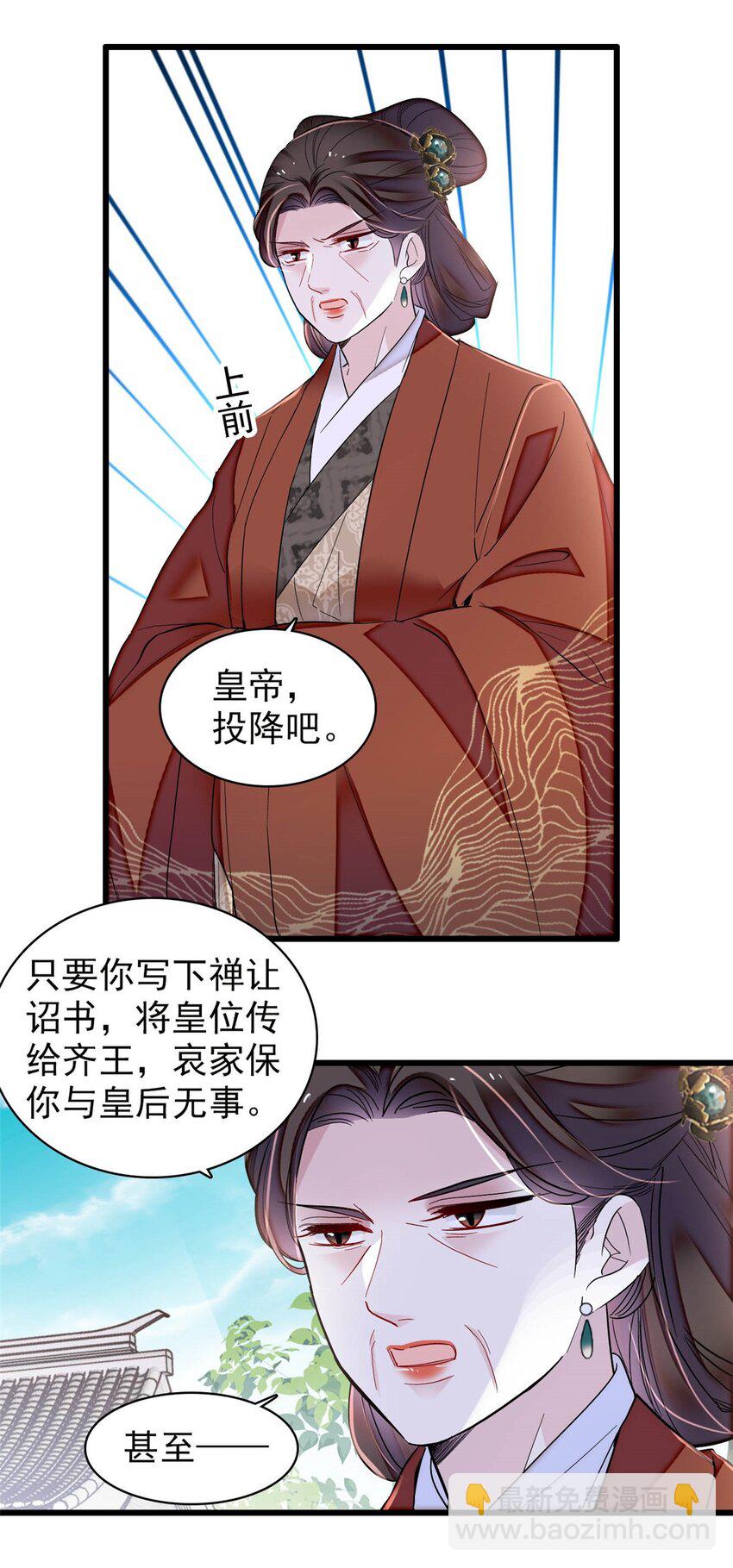 383 是娘错了-第385话