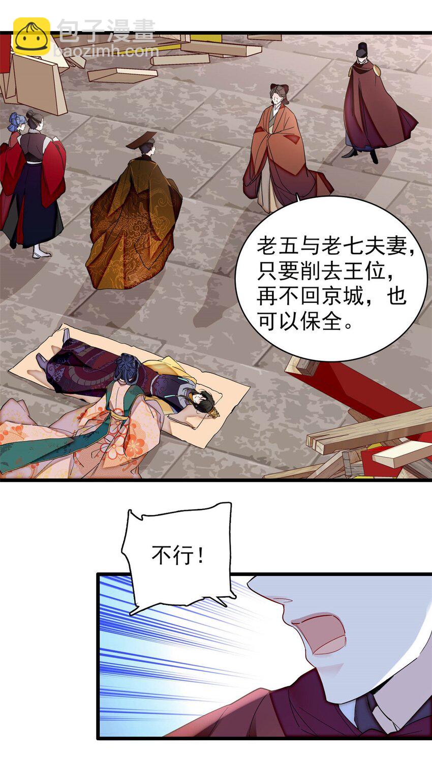 383 是娘错了-第385话