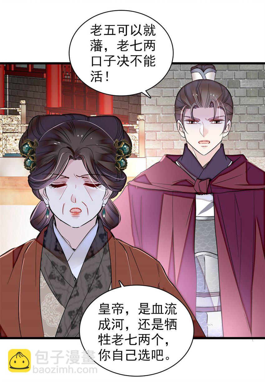 383 是娘错了-第385话