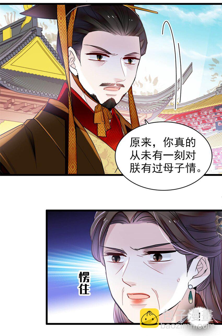 383 是娘错了-第385话