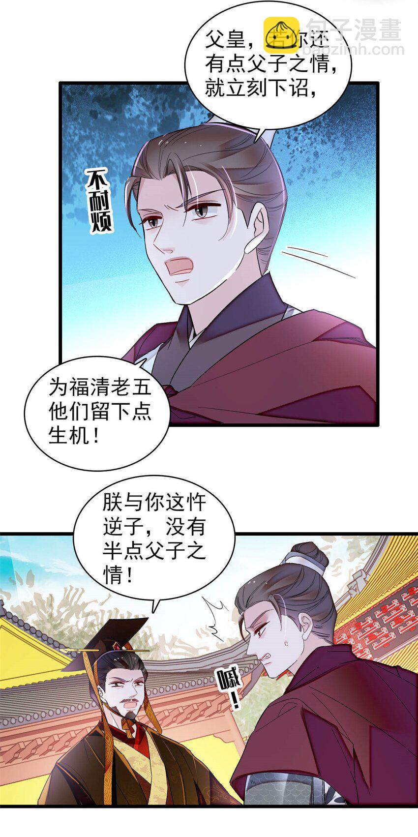 383 是娘错了-第385话
