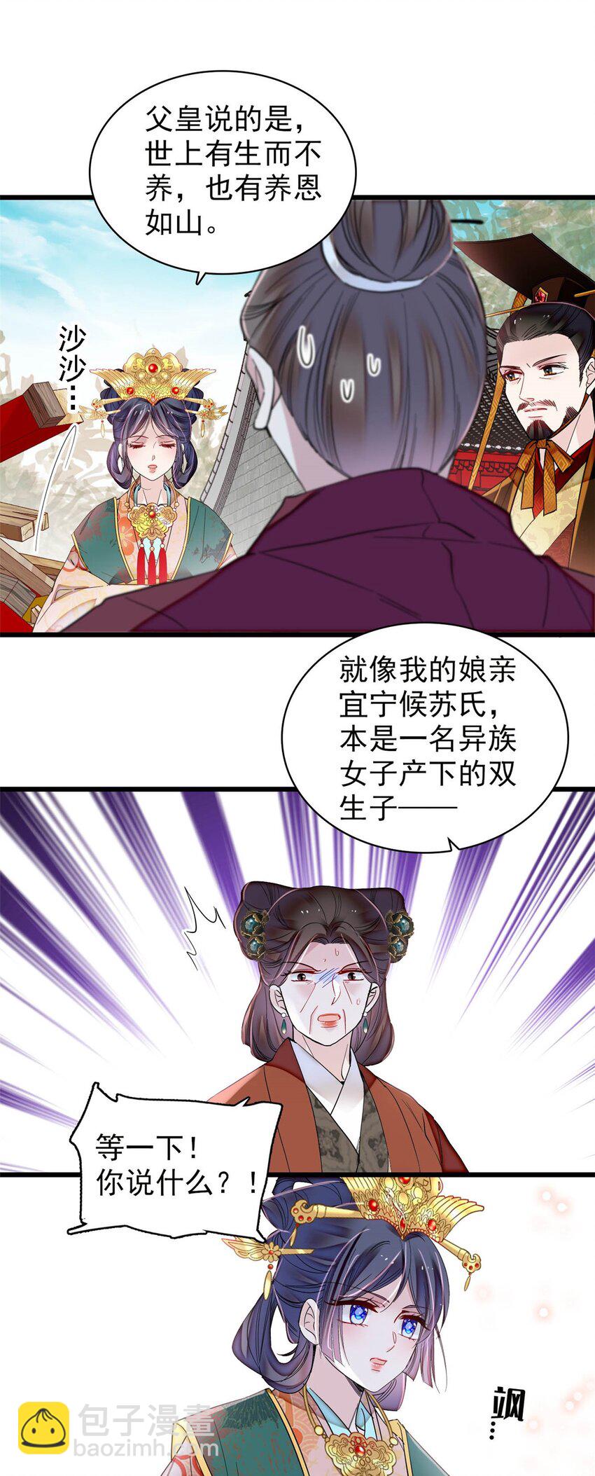 383 是娘错了-第385话