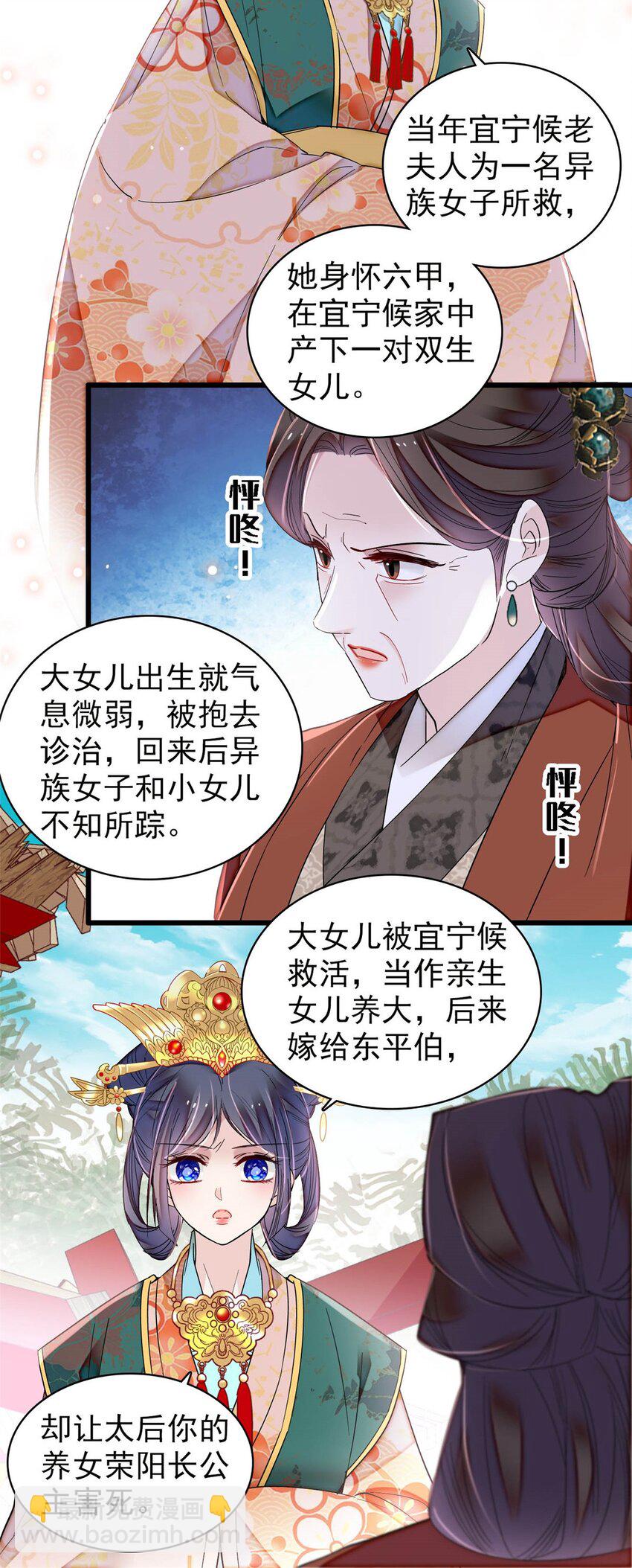 383 是娘错了-第385话