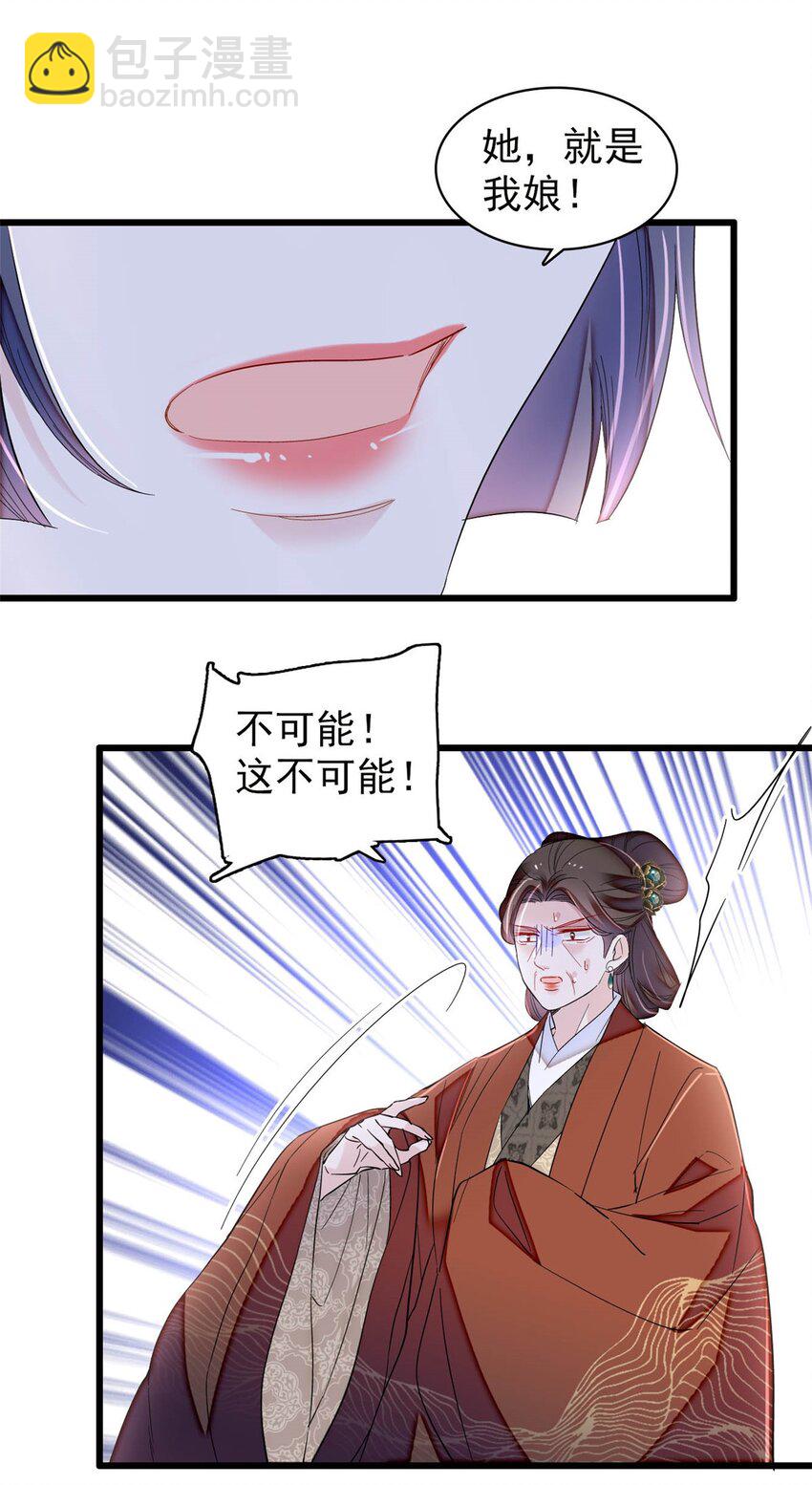 383 是娘错了-第385话